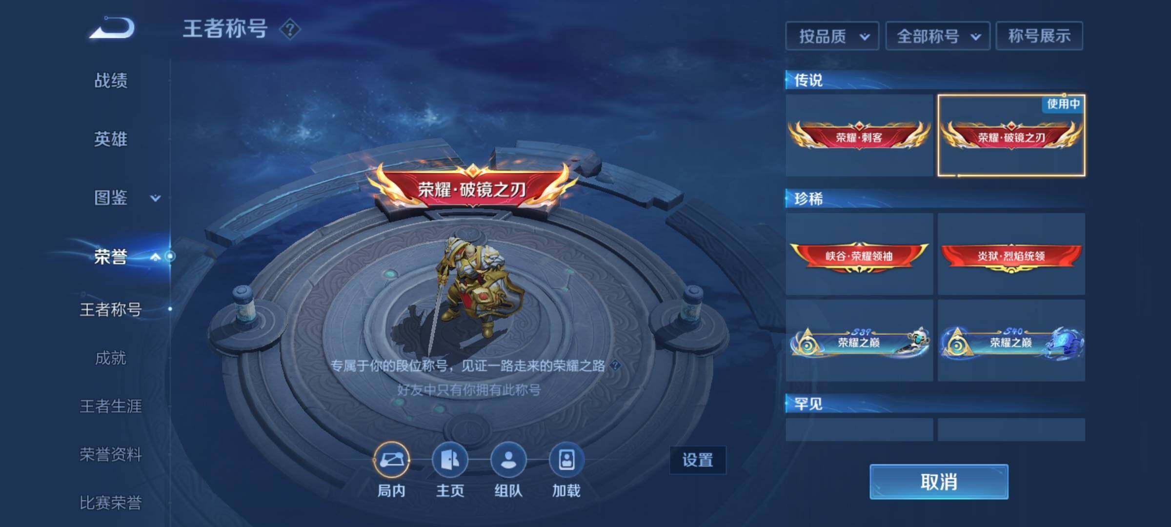 WZEY3280505王者荣耀账号详情图19 WZEY3280505王者荣耀账号详情图19