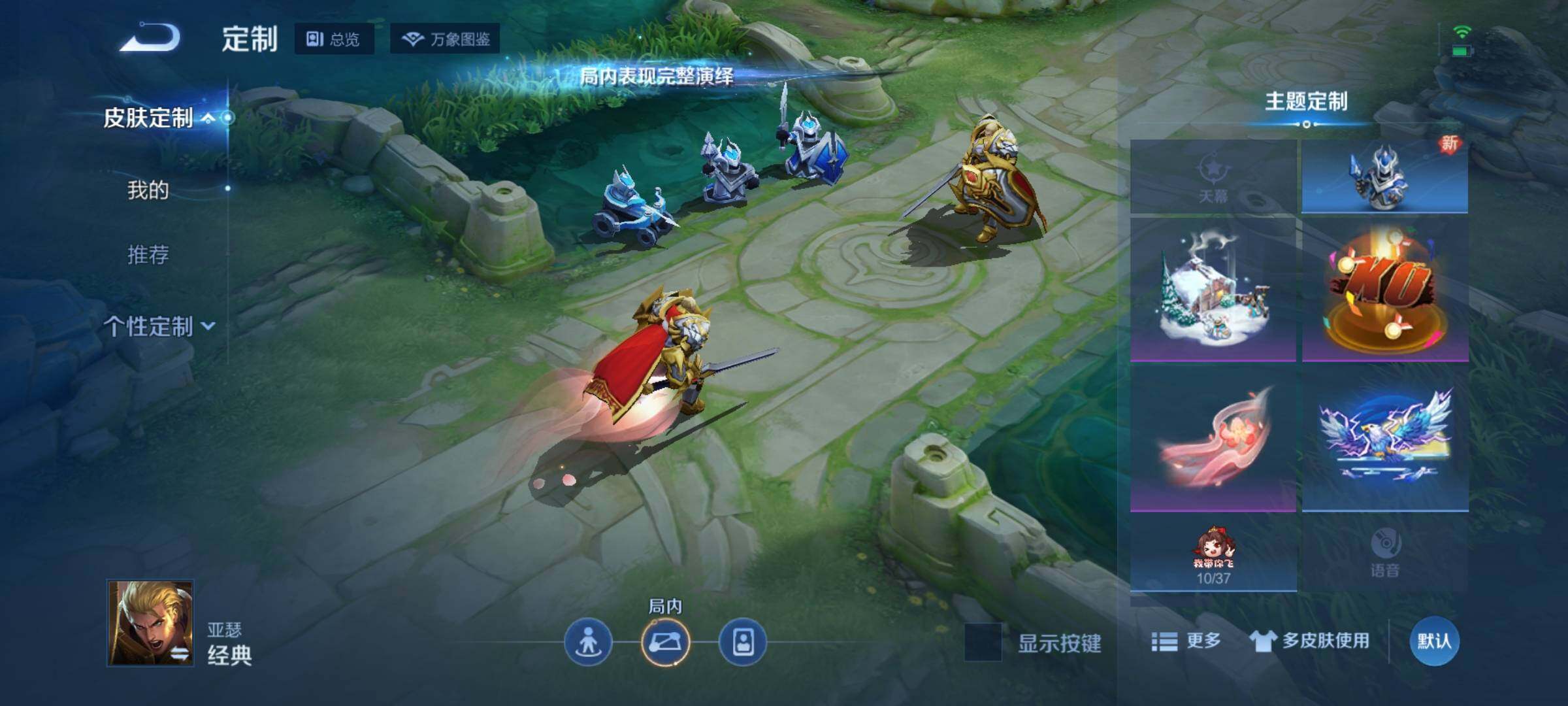 WZEY3280505王者荣耀账号详情图21 WZEY3280505王者荣耀账号详情图21