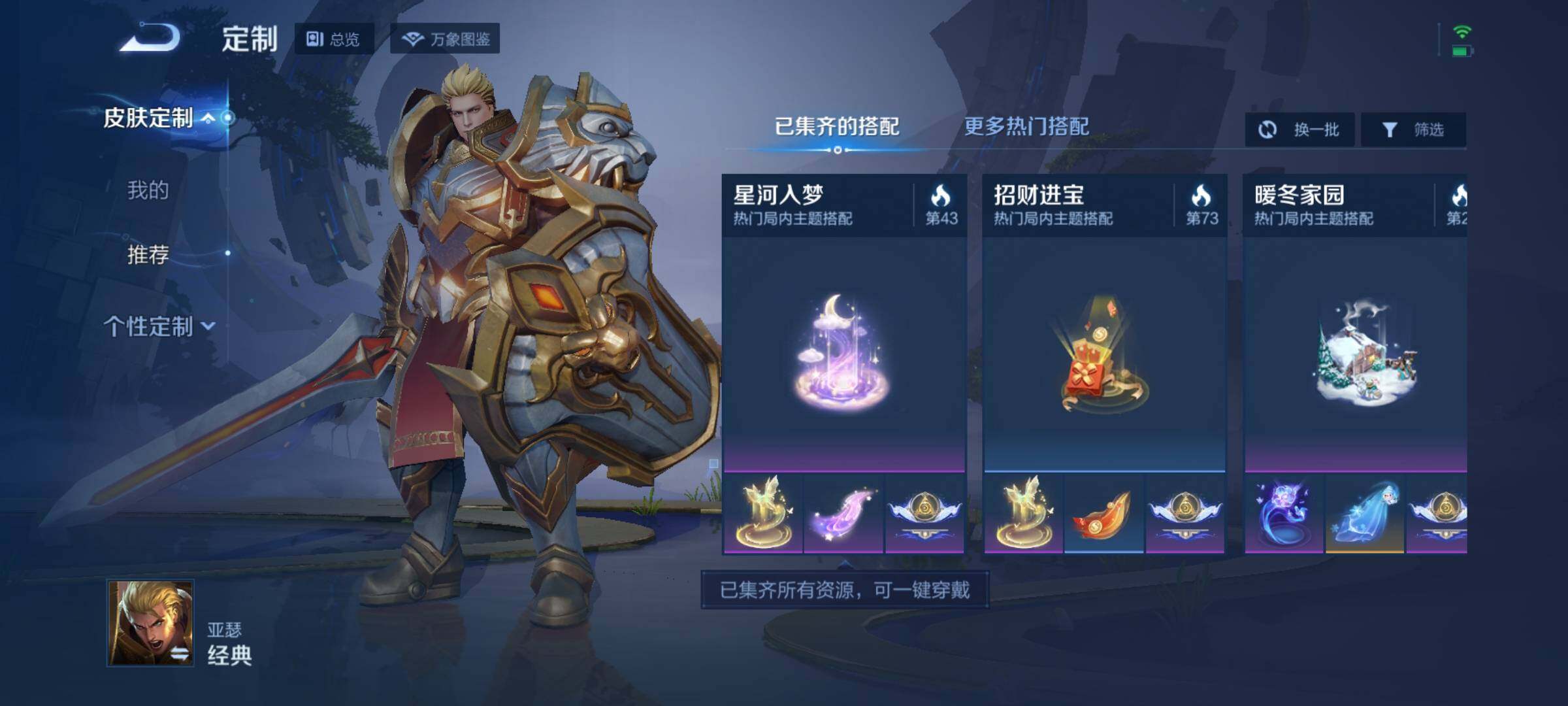 WZEY3280505王者荣耀账号详情图22 WZEY3280505王者荣耀账号详情图22