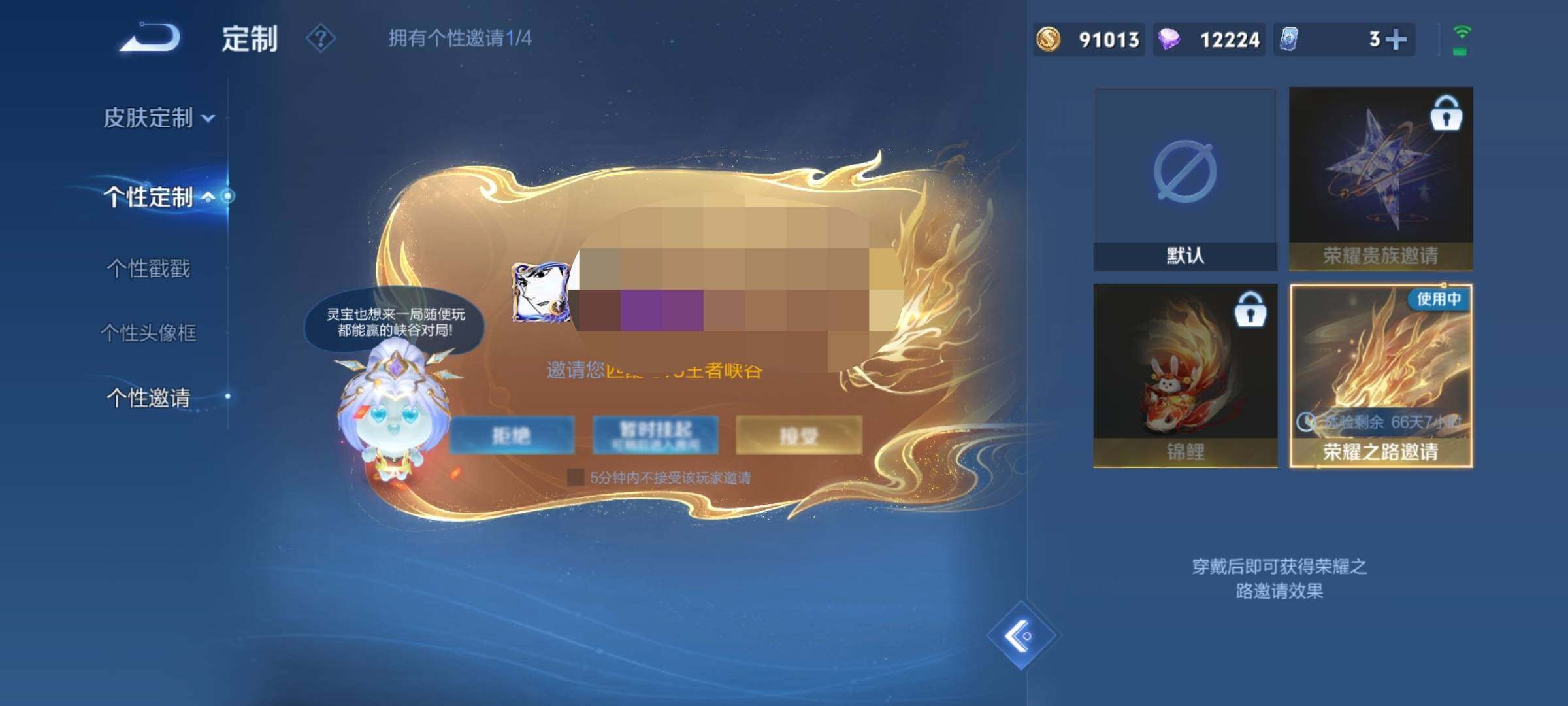 WZEY3280505王者荣耀账号详情图23 WZEY3280505王者荣耀账号详情图23