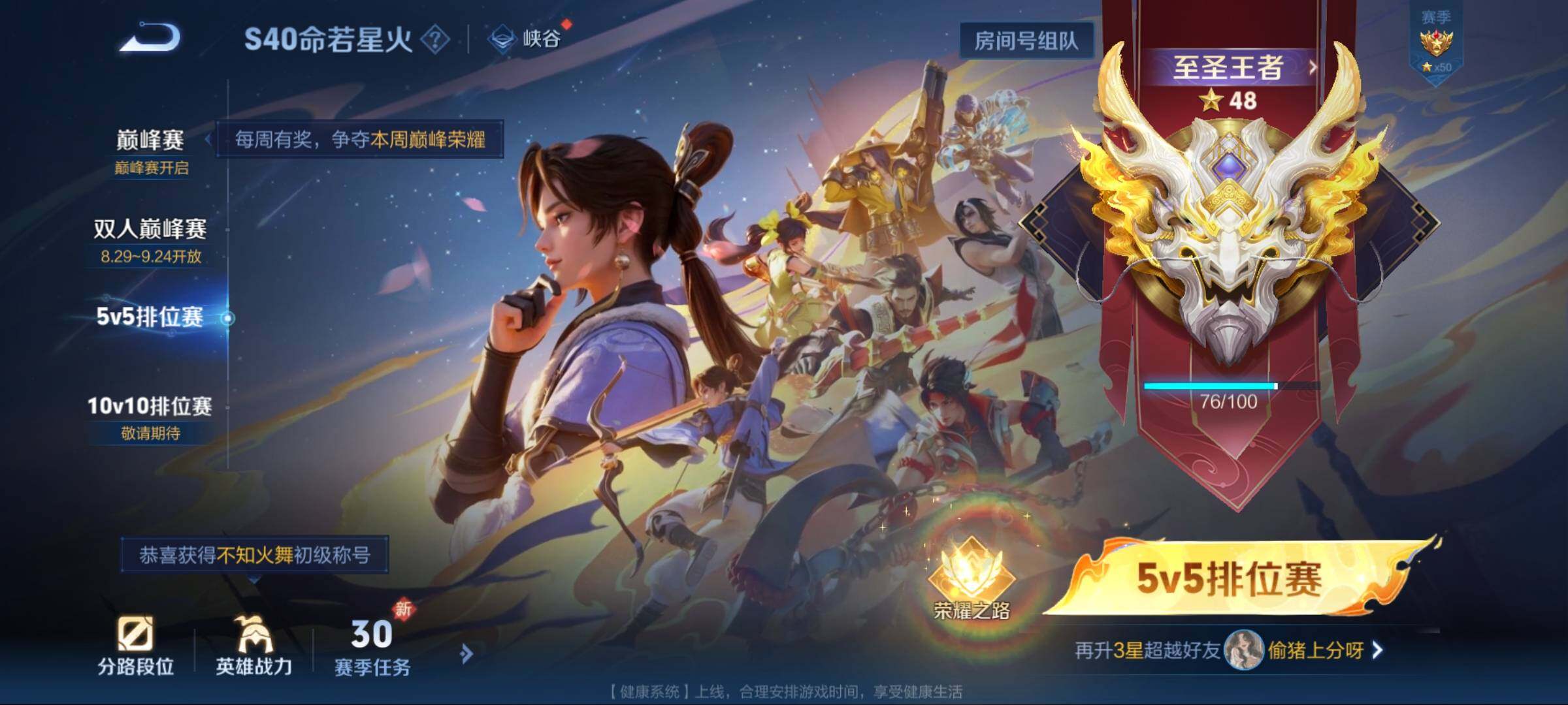 WZEY3280505王者荣耀账号详情图25 WZEY3280505王者荣耀账号详情图25