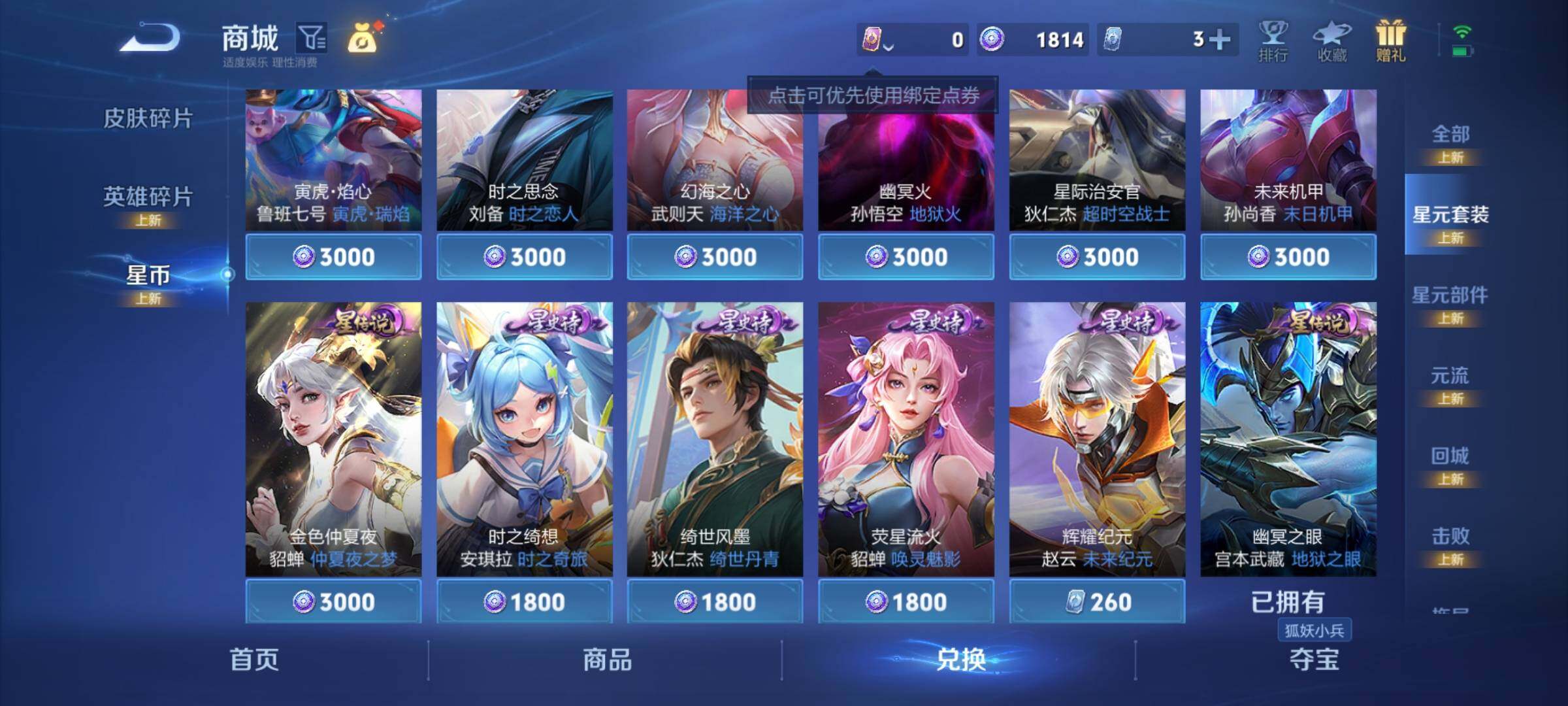 WZEY3280505王者荣耀账号详情图30 WZEY3280505王者荣耀账号详情图30