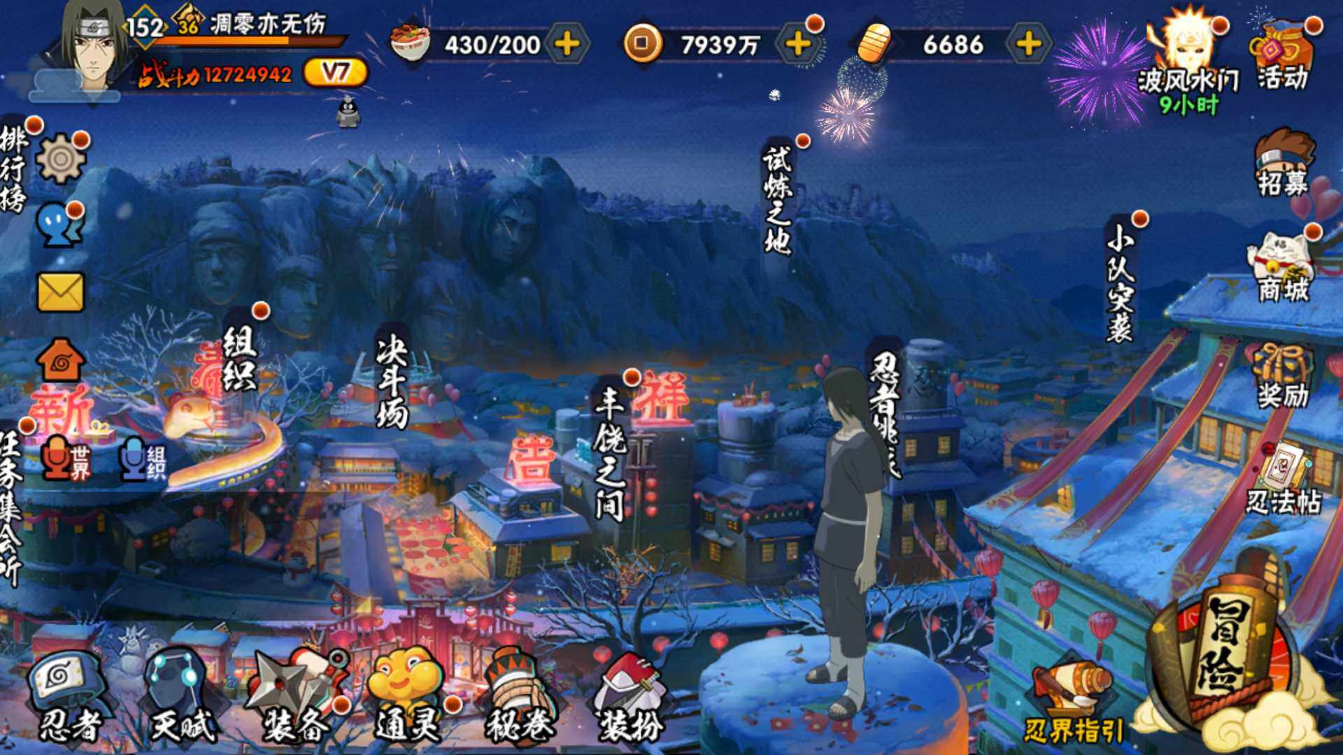 HYLFY325278火影忍者账号详情图2