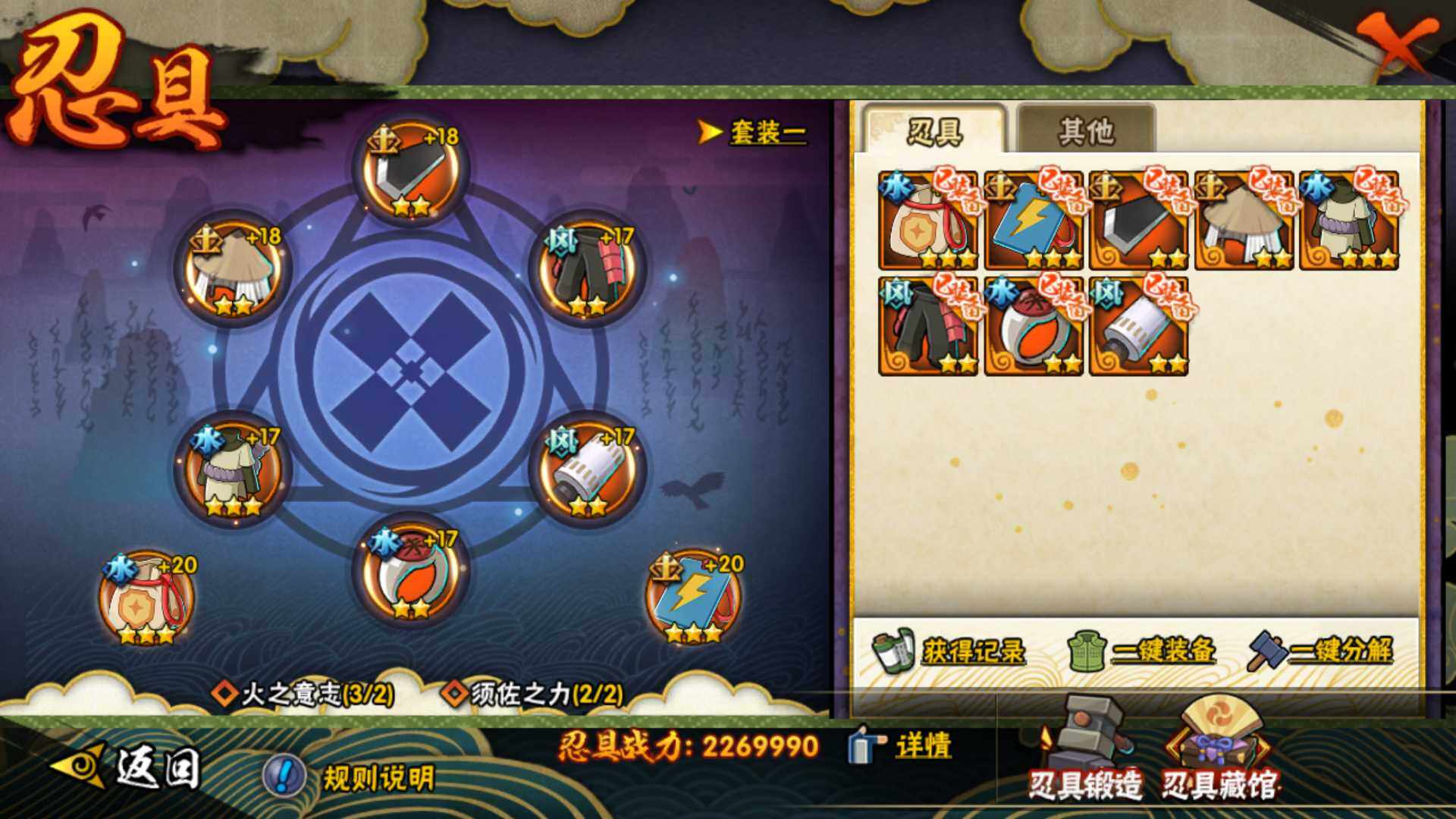 HYLFY325278火影忍者账号详情图23