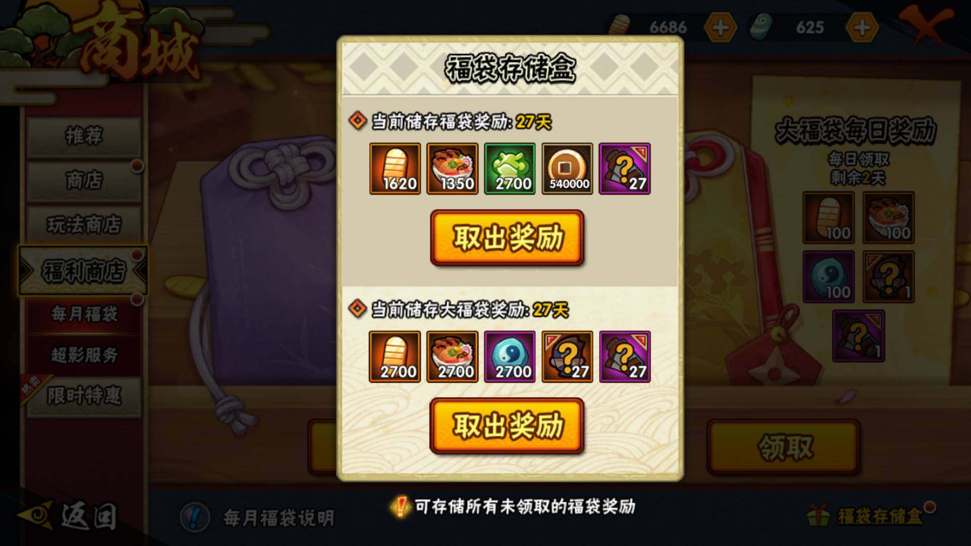 HYLFY325278火影忍者账号详情图24