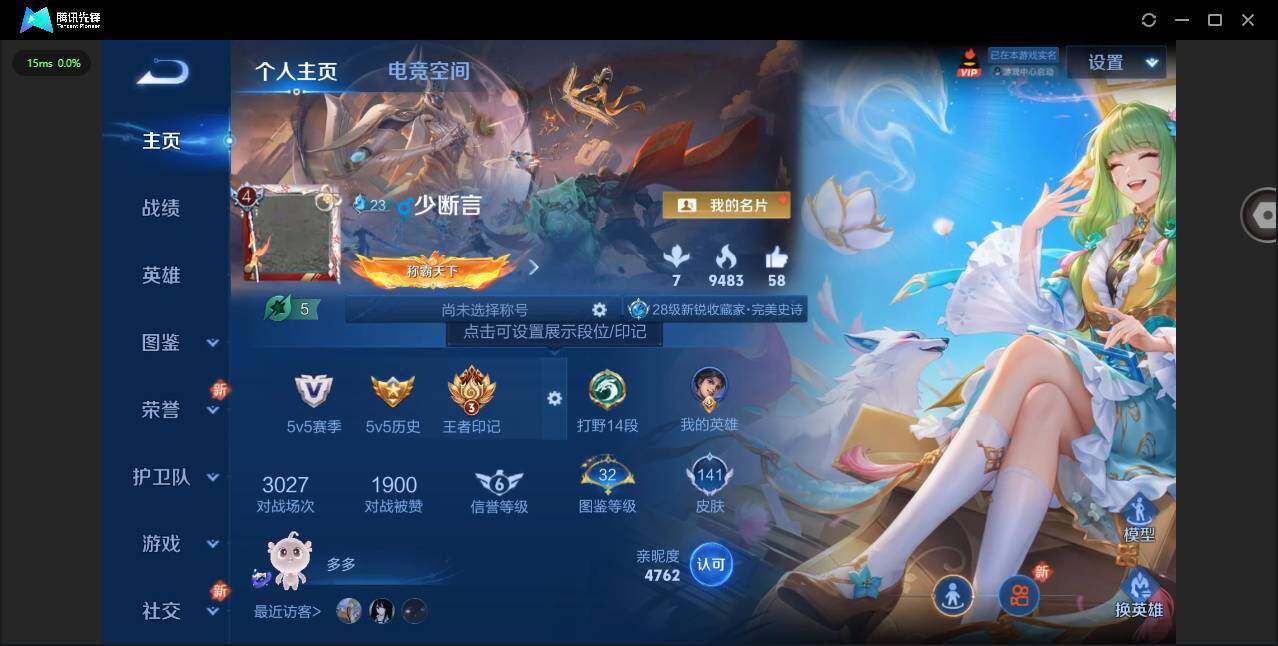 WZYYH3280466王者荣耀账号详情图6 WZYYH3280466王者荣耀账号详情图6