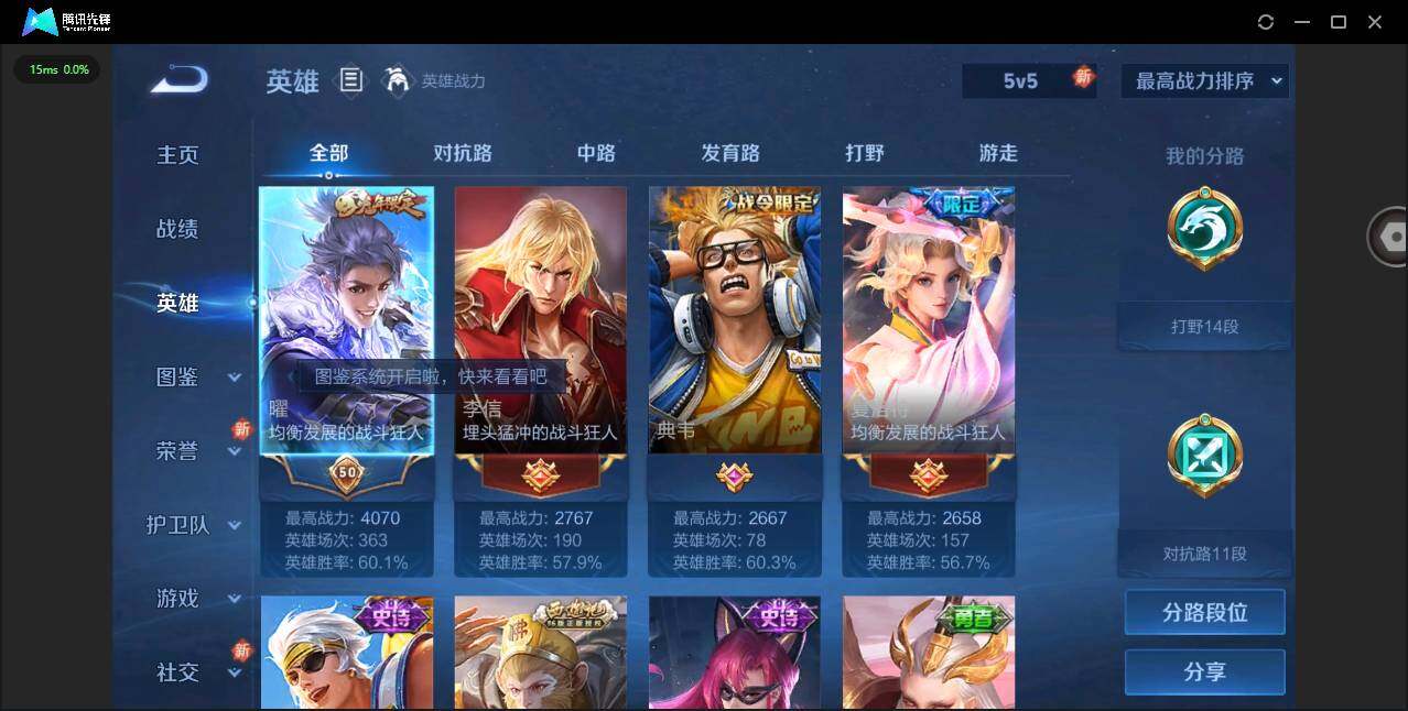 WZYYH3280466王者荣耀账号详情图7 WZYYH3280466王者荣耀账号详情图7