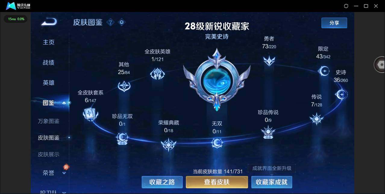 WZYYH3280466王者荣耀账号详情图9 WZYYH3280466王者荣耀账号详情图9