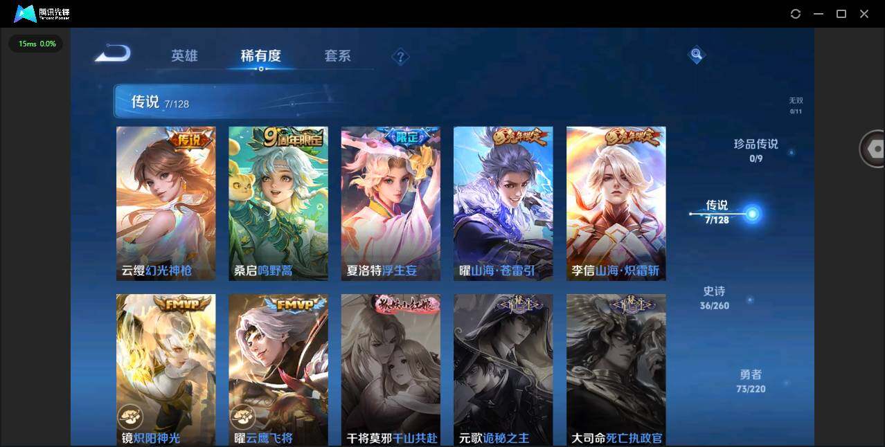 WZYYH3280466王者荣耀账号详情图10 WZYYH3280466王者荣耀账号详情图10