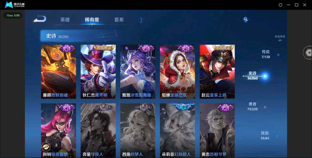WZYYH3280466王者荣耀账号详情图14 WZYYH3280466王者荣耀账号详情图14