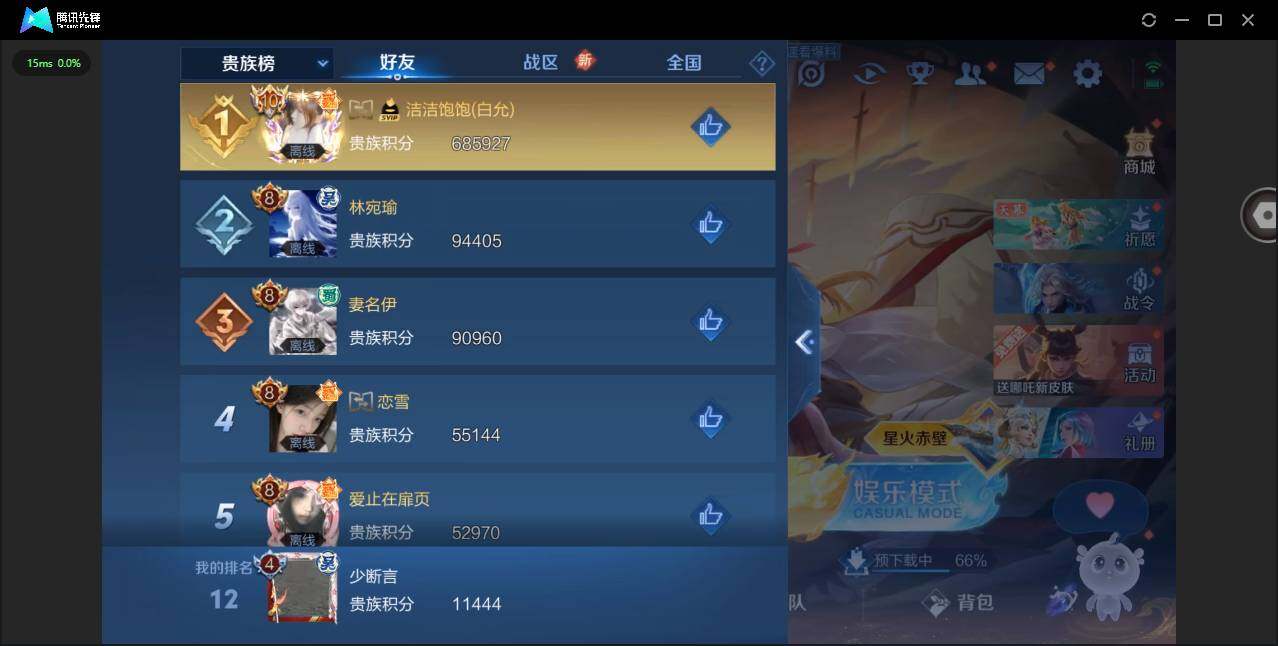 WZYYH3280466王者荣耀账号详情图17 WZYYH3280466王者荣耀账号详情图17