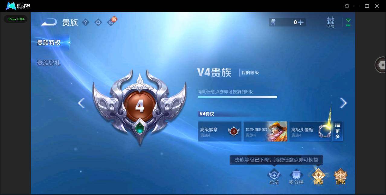 WZYYH3280466王者荣耀账号详情图18 WZYYH3280466王者荣耀账号详情图18