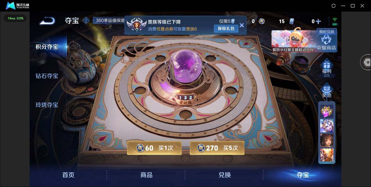 WZYYH3280466王者荣耀账号详情图19 WZYYH3280466王者荣耀账号详情图19