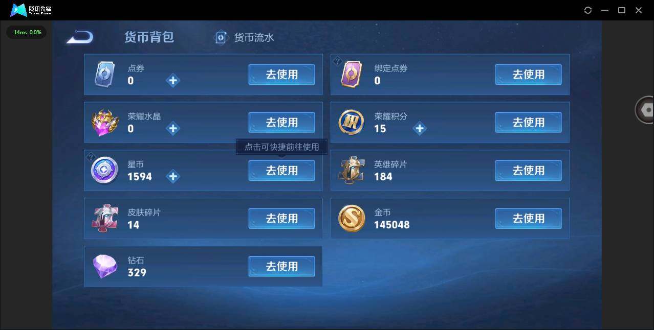 WZYYH3280466王者荣耀账号详情图20 WZYYH3280466王者荣耀账号详情图20