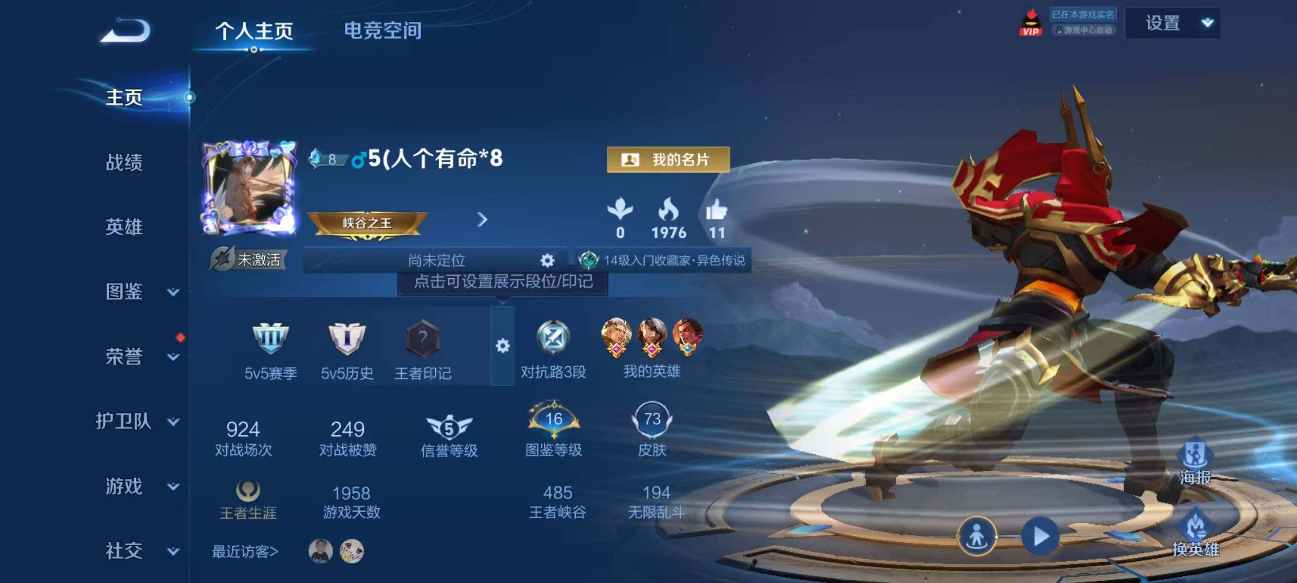 WZJZ3284174王者荣耀账号详情图5 WZJZ3284174王者荣耀账号详情图5