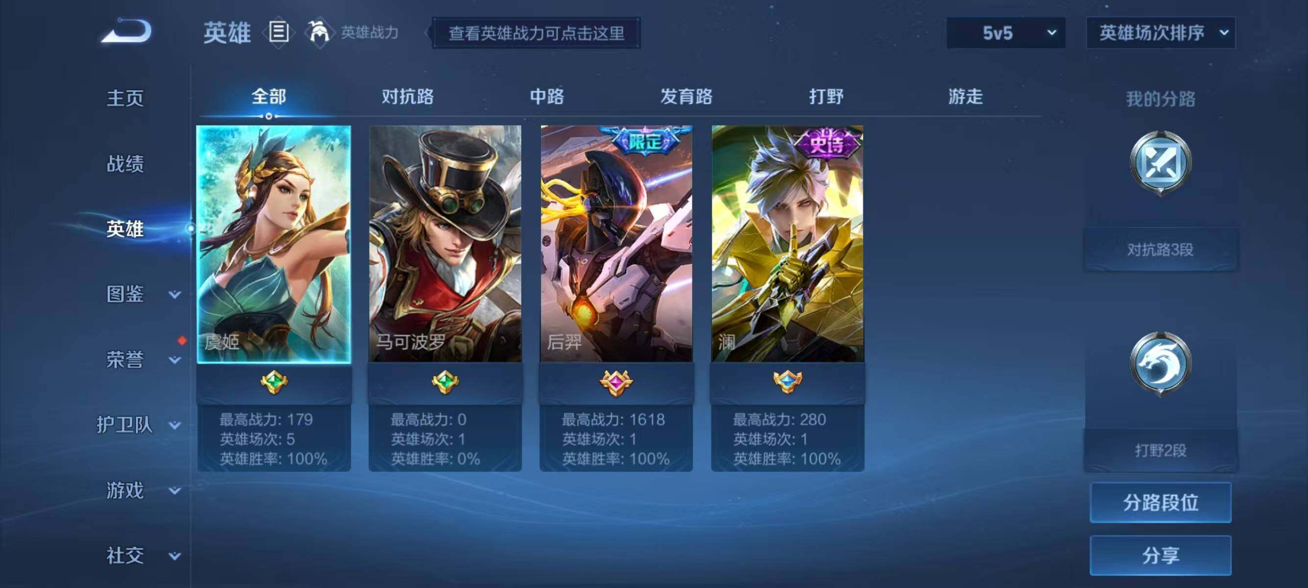 WZJZ3284174王者荣耀账号详情图6 WZJZ3284174王者荣耀账号详情图6