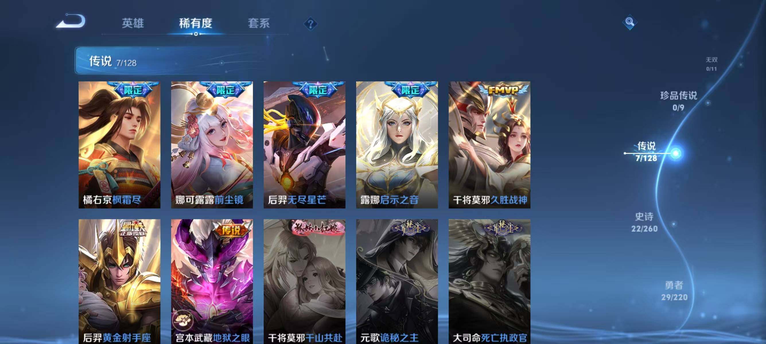 WZJZ3284174王者荣耀账号详情图8 WZJZ3284174王者荣耀账号详情图8