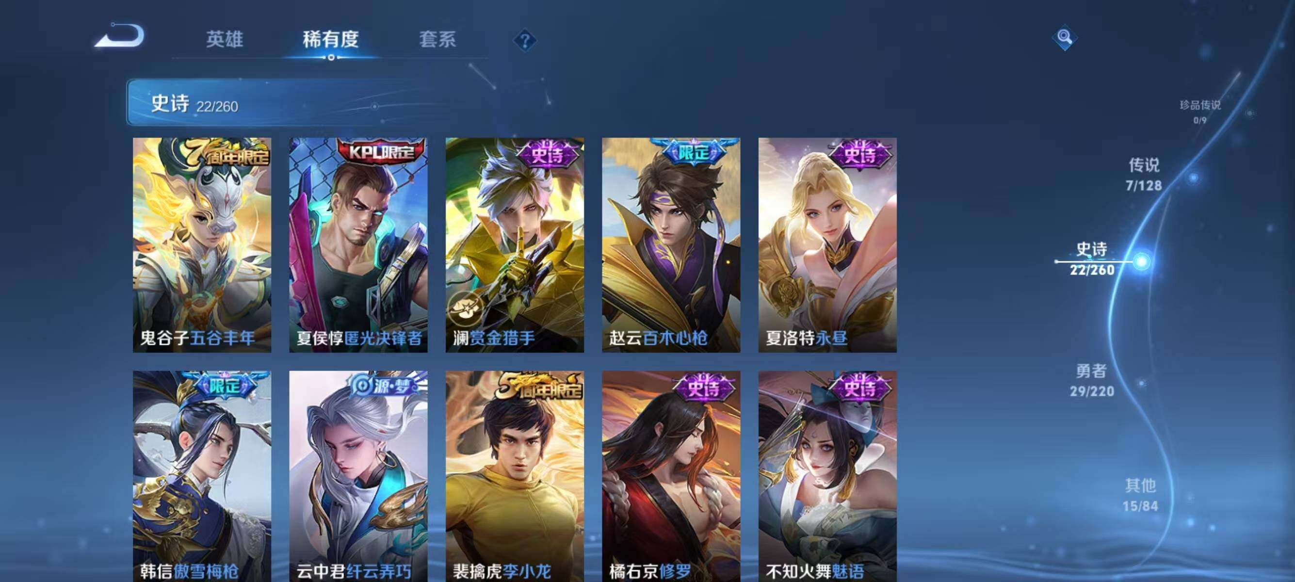 WZJZ3284174王者荣耀账号详情图9 WZJZ3284174王者荣耀账号详情图9