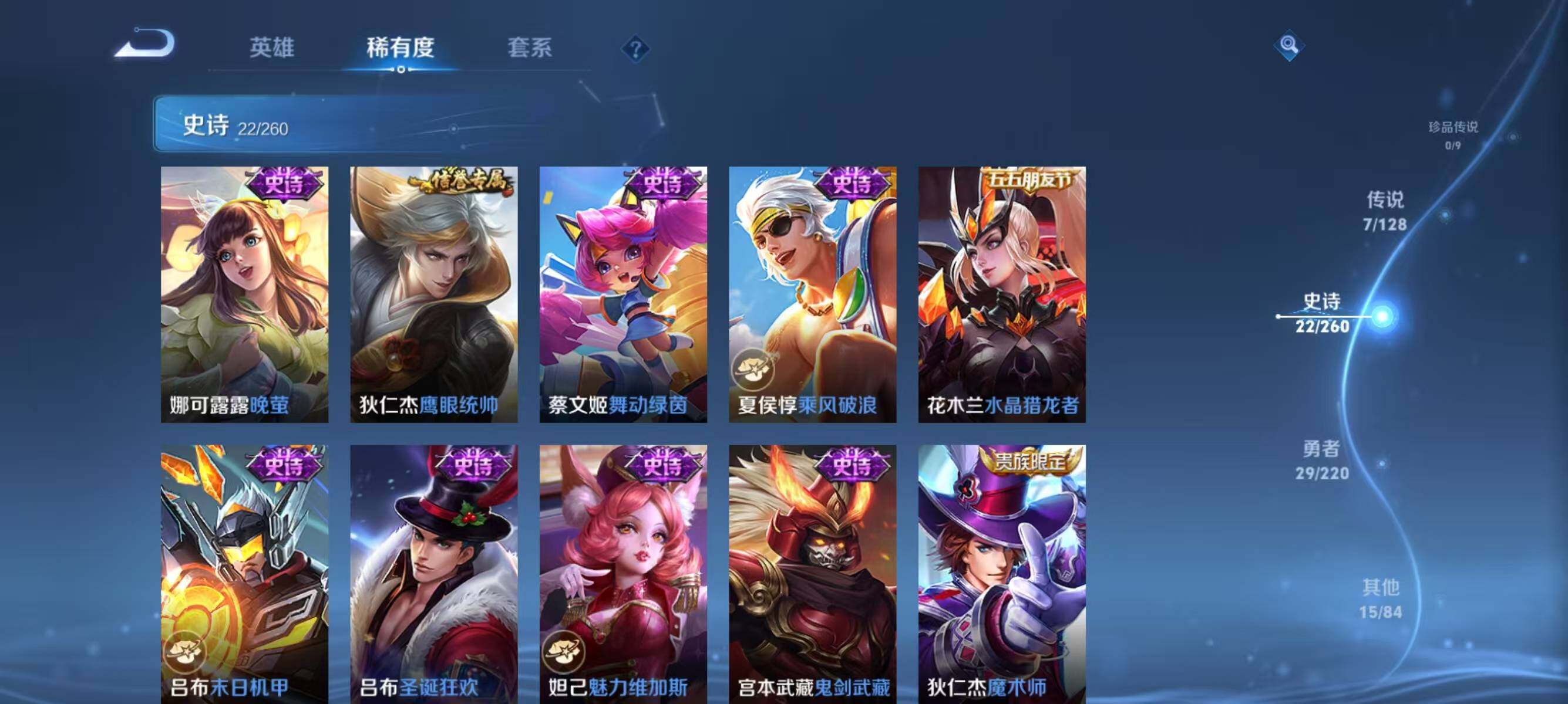 WZJZ3284174王者荣耀账号详情图10 WZJZ3284174王者荣耀账号详情图10