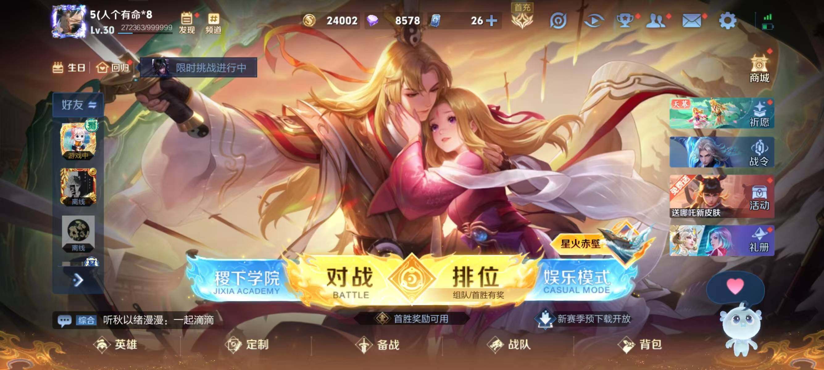 WZJZ3284174王者荣耀账号详情图12 WZJZ3284174王者荣耀账号详情图12