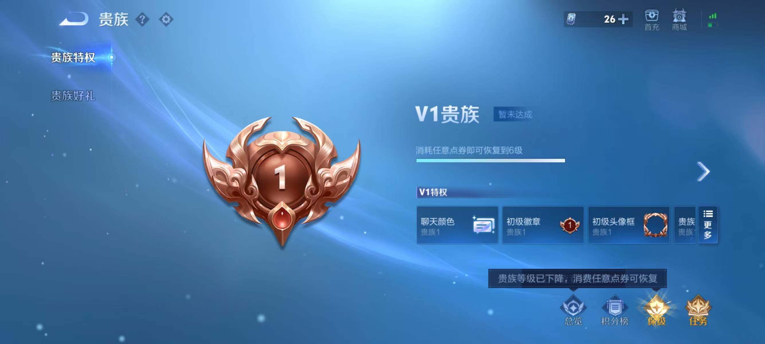 WZJZ3284174王者荣耀账号详情图13 WZJZ3284174王者荣耀账号详情图13