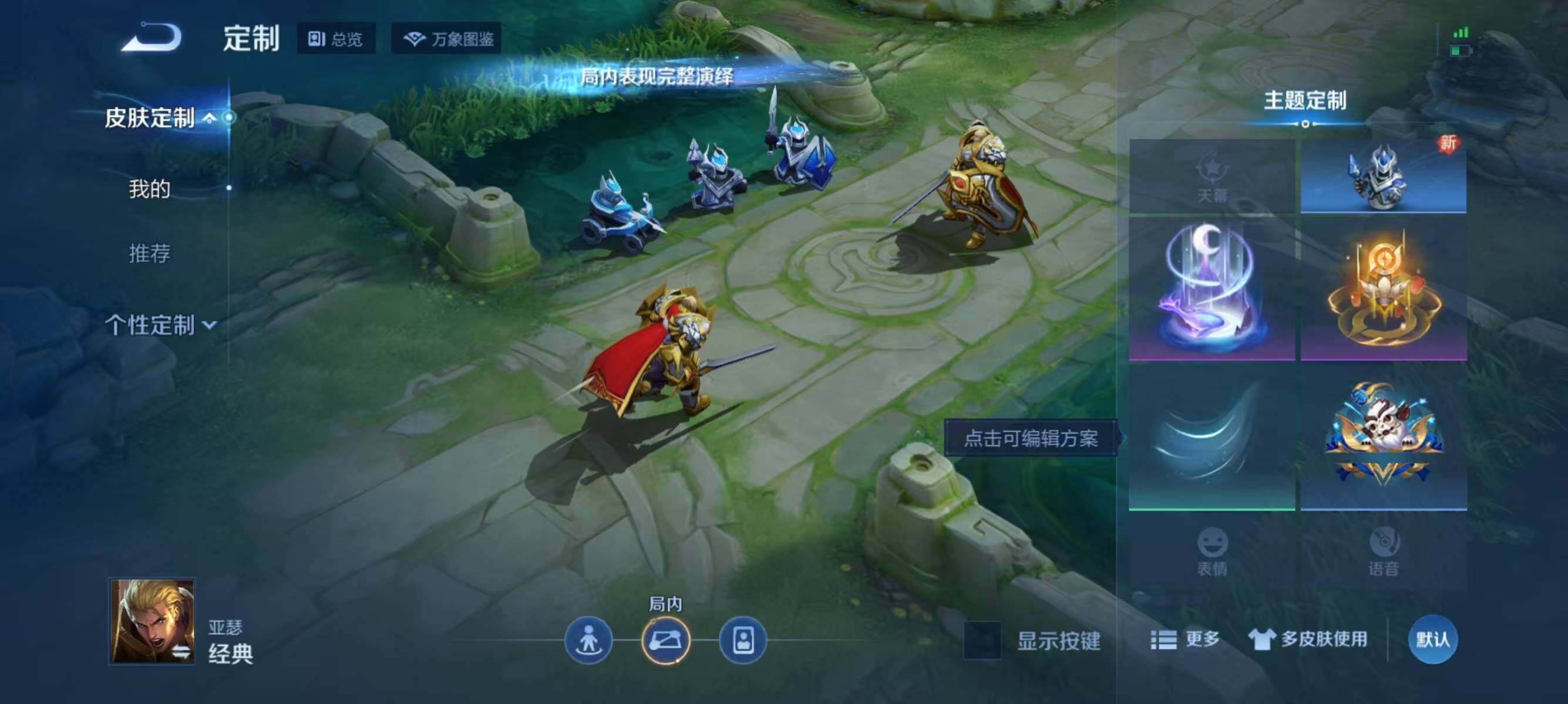 WZJZ3284174王者荣耀账号详情图14 WZJZ3284174王者荣耀账号详情图14