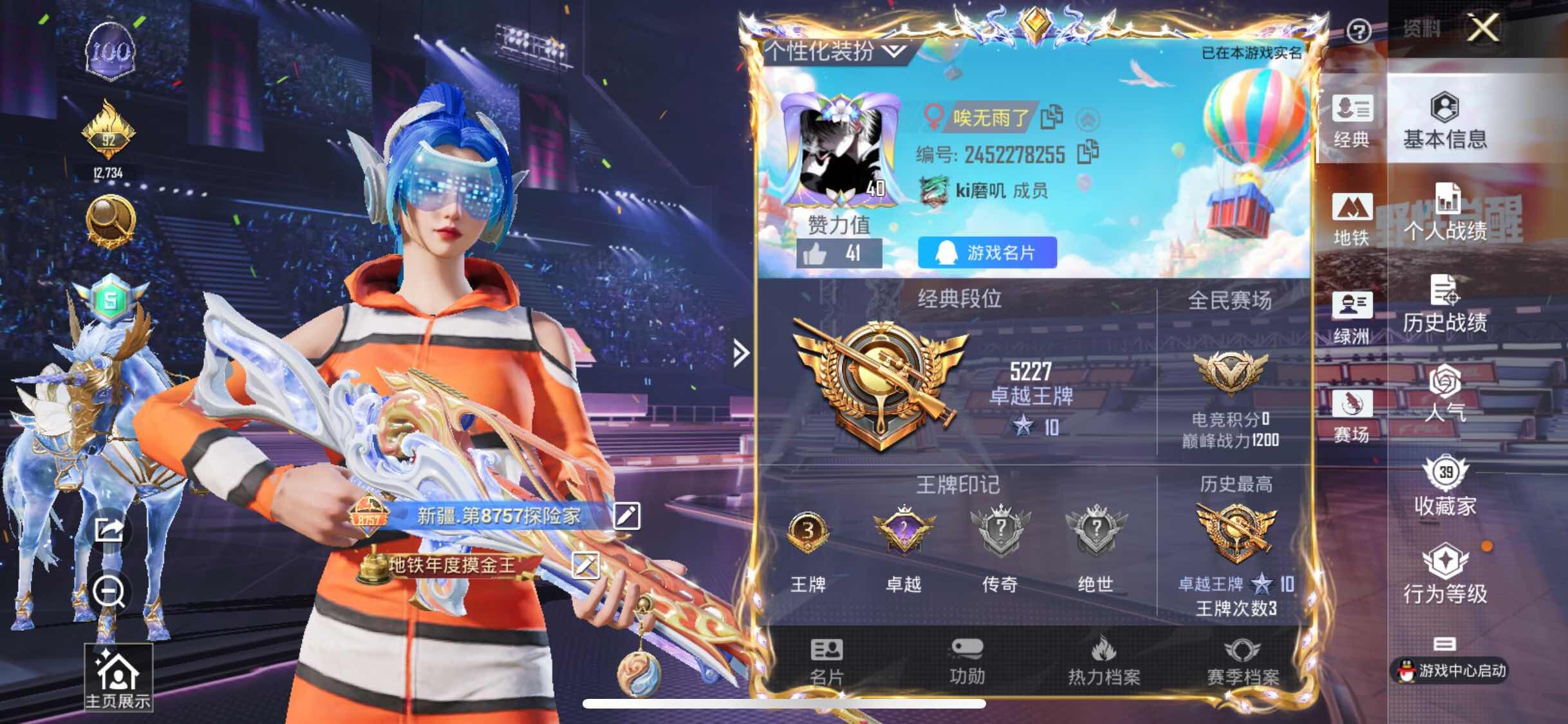 HPYXS3333871和平精英账号详情图2
