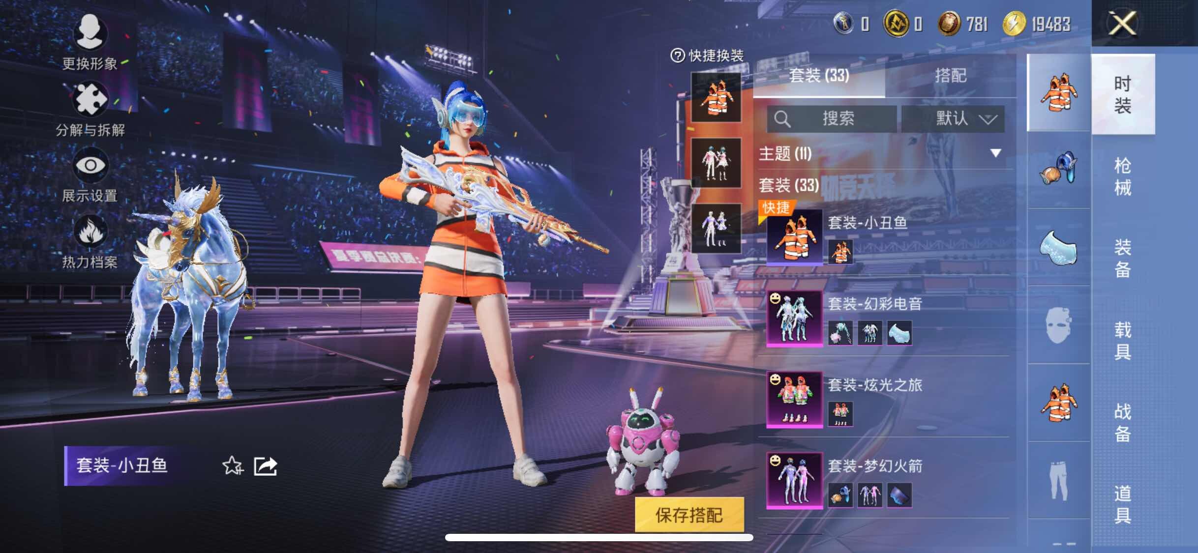HPYXS3333871和平精英账号详情图4