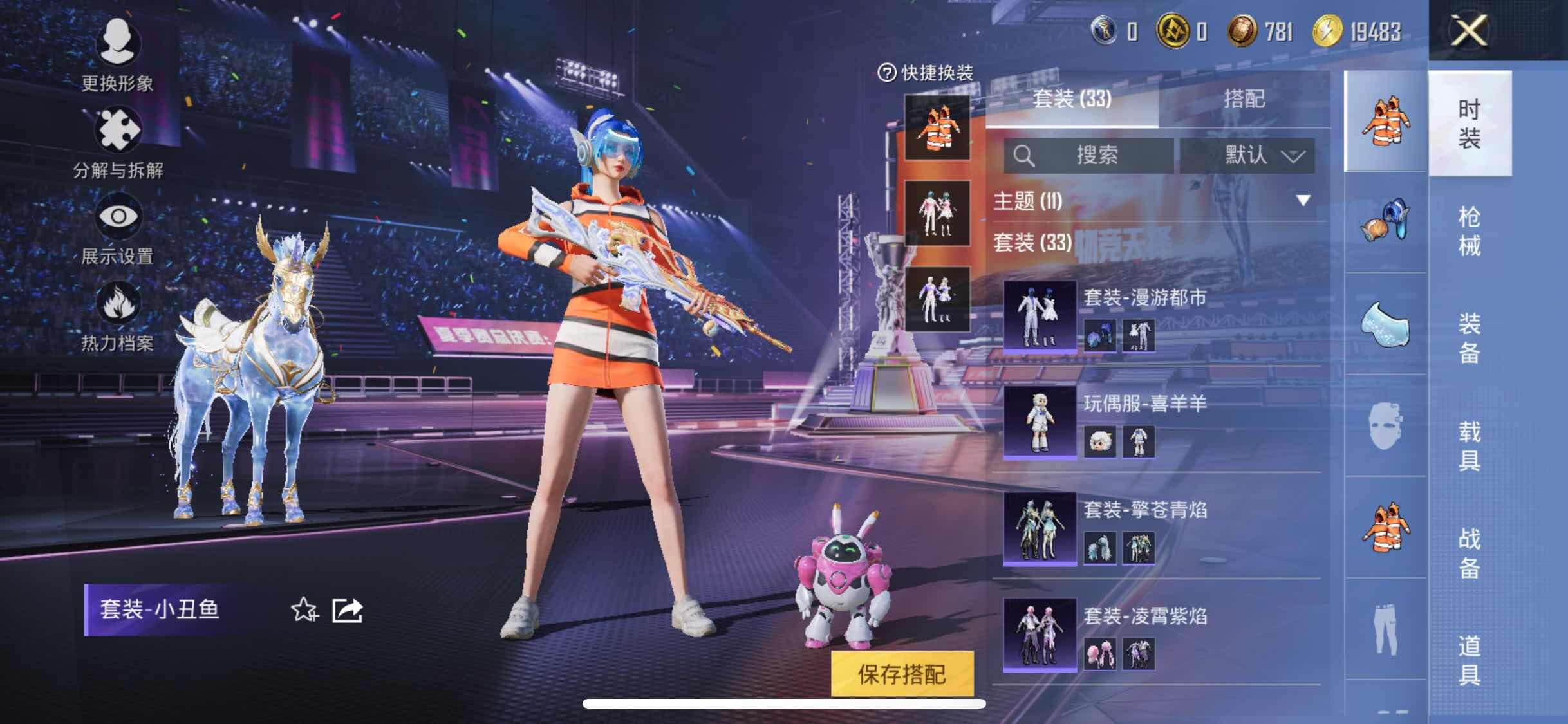 HPYXS3333871和平精英账号详情图5