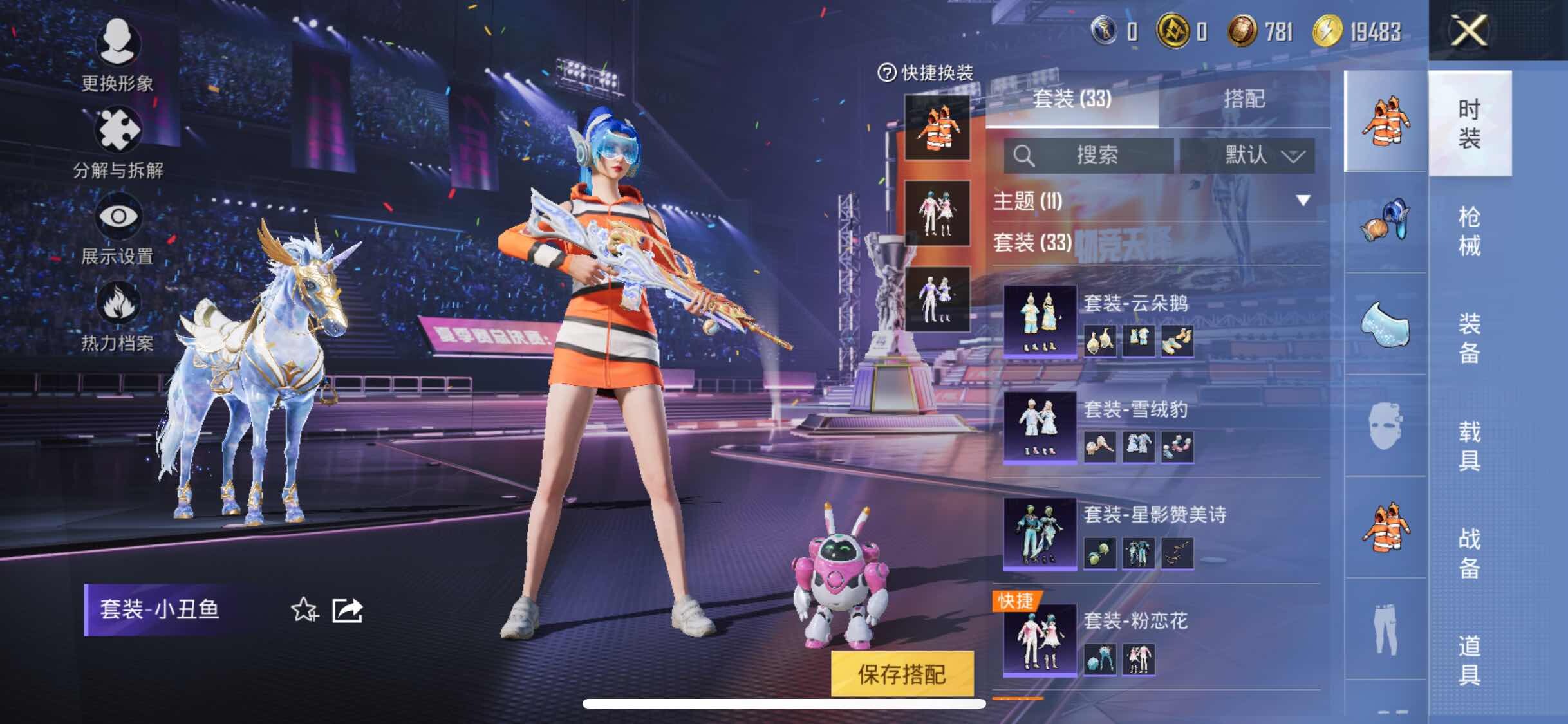 HPYXS3333871和平精英账号详情图7