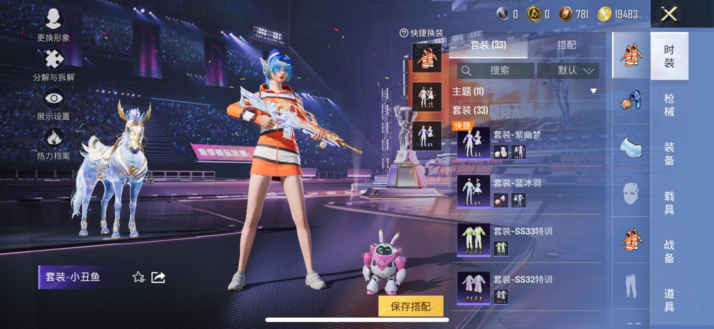 HPYXS3333871和平精英账号详情图8
