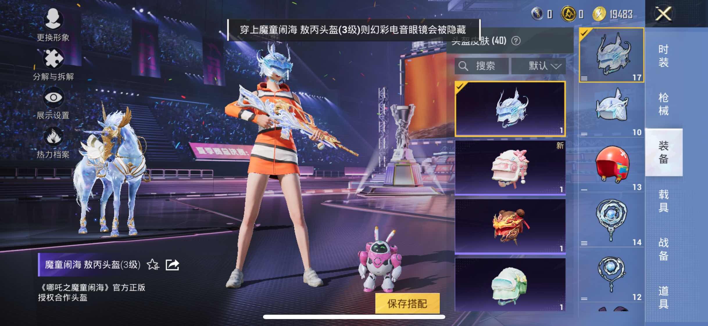 HPYXS3333871和平精英账号详情图9
