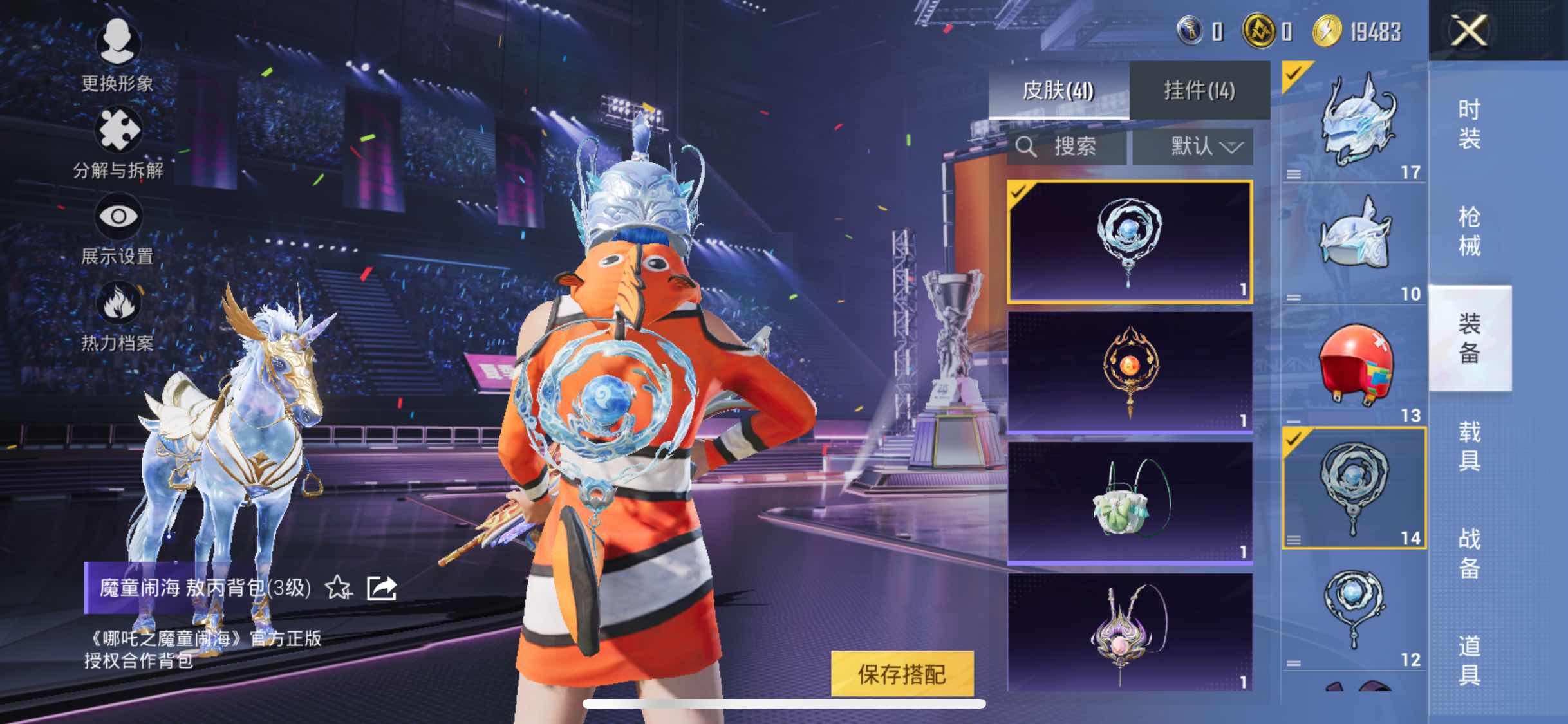 HPYXS3333871和平精英账号详情图10