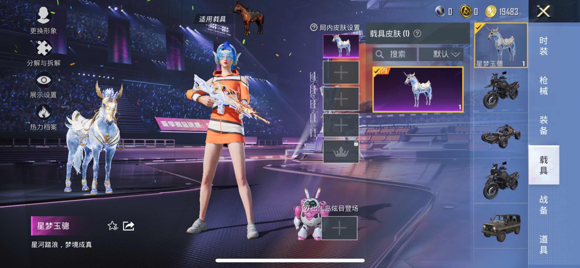 HPYXS3333871和平精英账号详情图11
