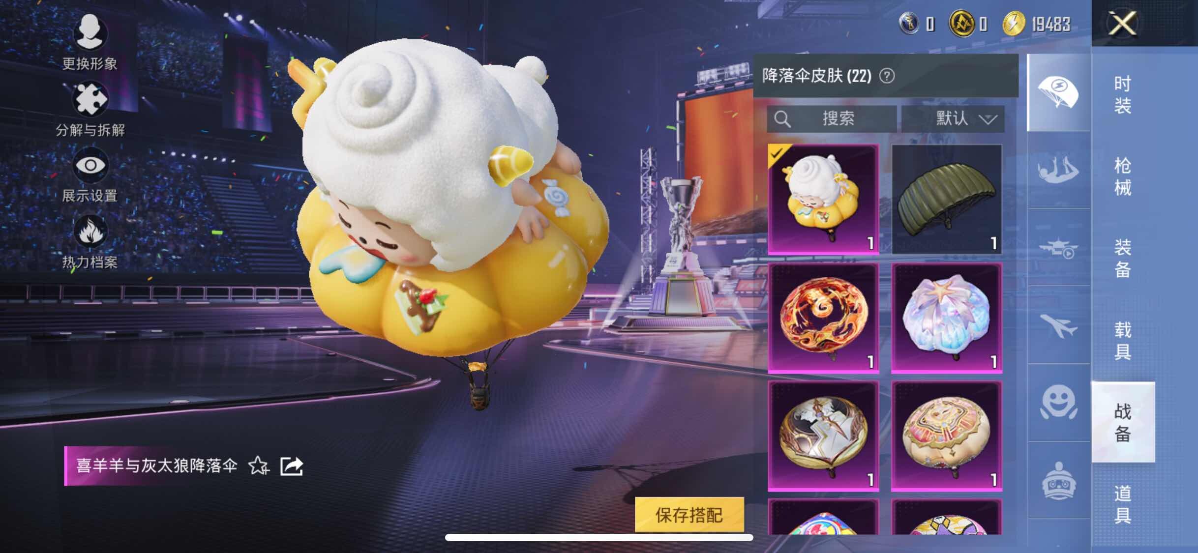 HPYXS3333871和平精英账号详情图12