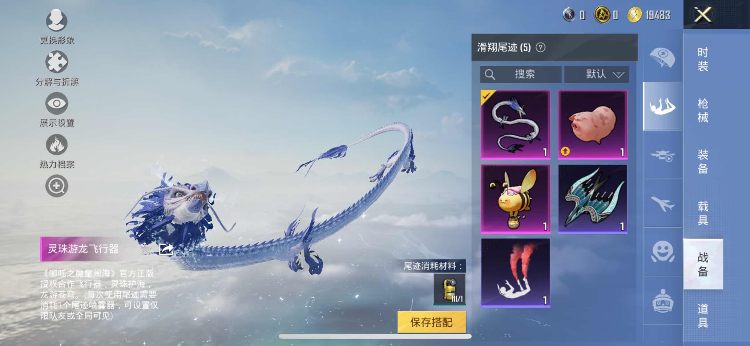HPYXS3333871和平精英账号详情图13