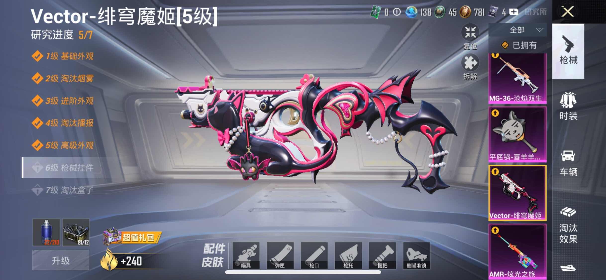 HPYXS3333871和平精英账号详情图16