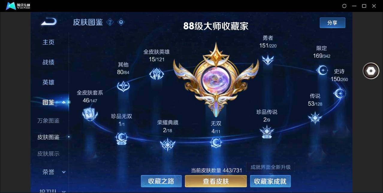 WZYYH3280488王者荣耀账号详情图2