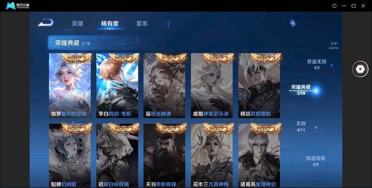 WZYYH3280488王者荣耀账号详情图10