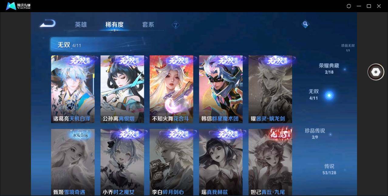 WZYYH3280488王者荣耀账号详情图11
