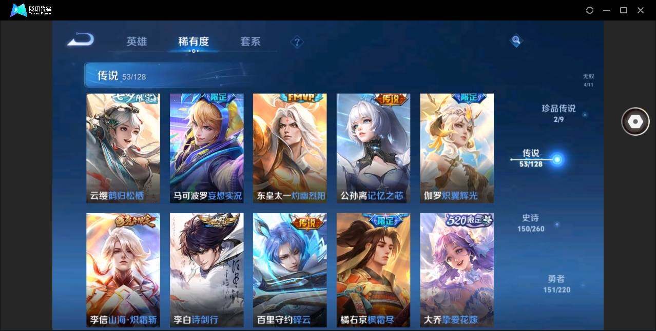 WZYYH3280488王者荣耀账号详情图14