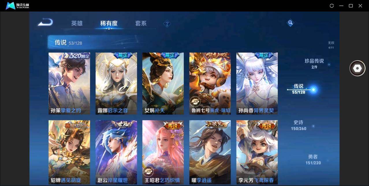 WZYYH3280488王者荣耀账号详情图15