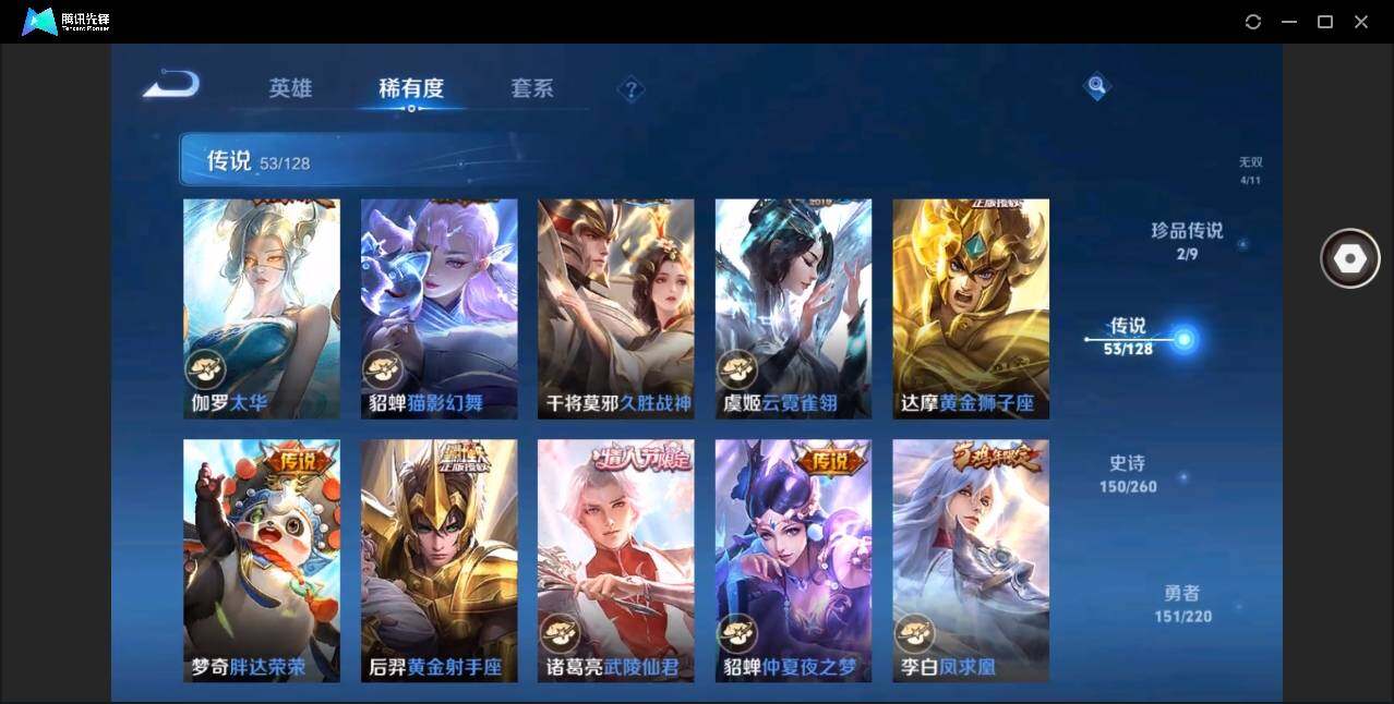WZYYH3280488王者荣耀账号详情图17
