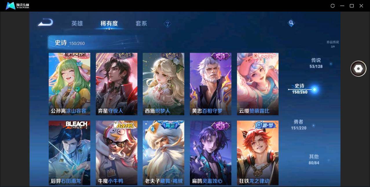 WZYYH3280488王者荣耀账号详情图19
