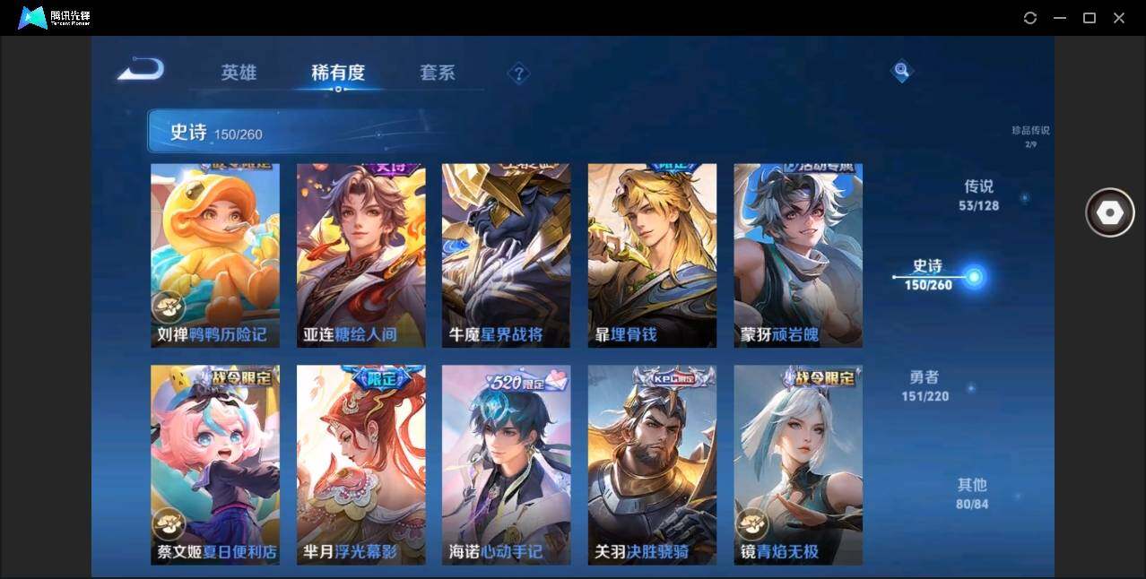 WZYYH3280488王者荣耀账号详情图20