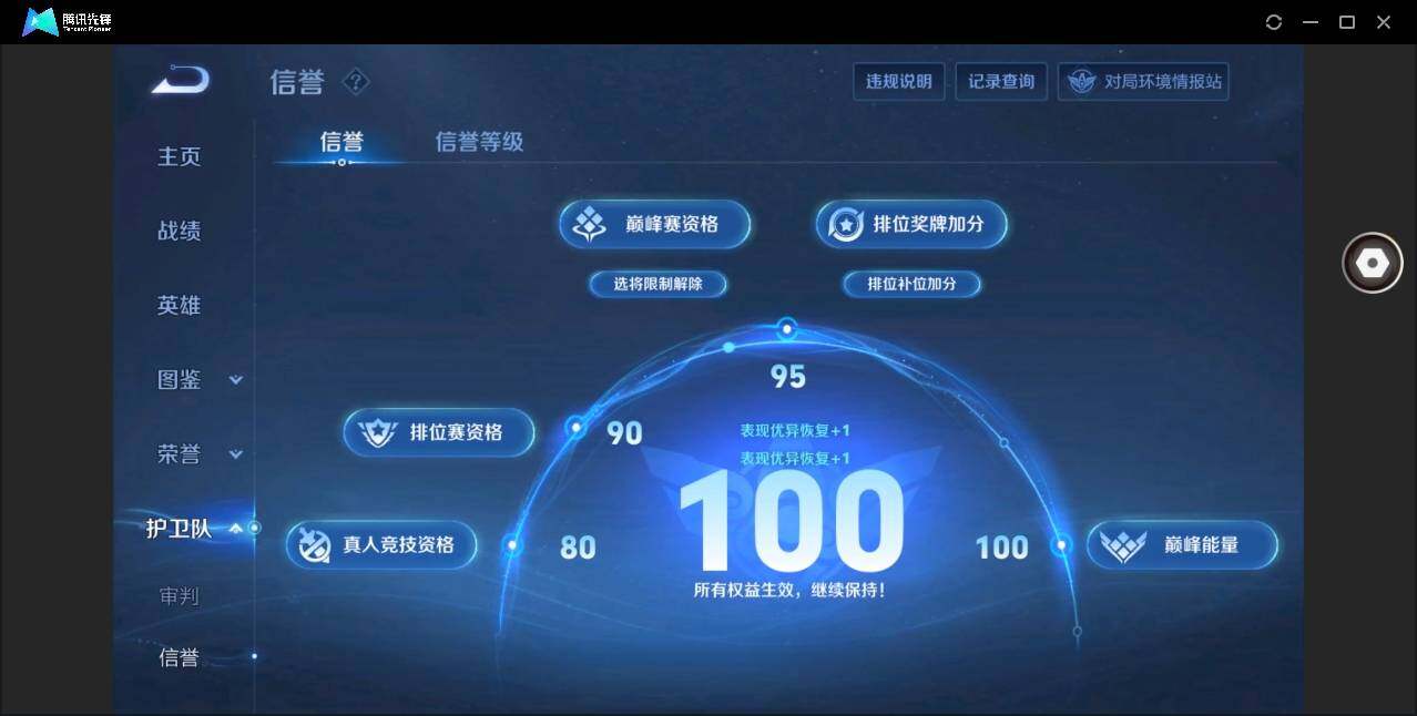 WZYYH3280488王者荣耀账号详情图21
