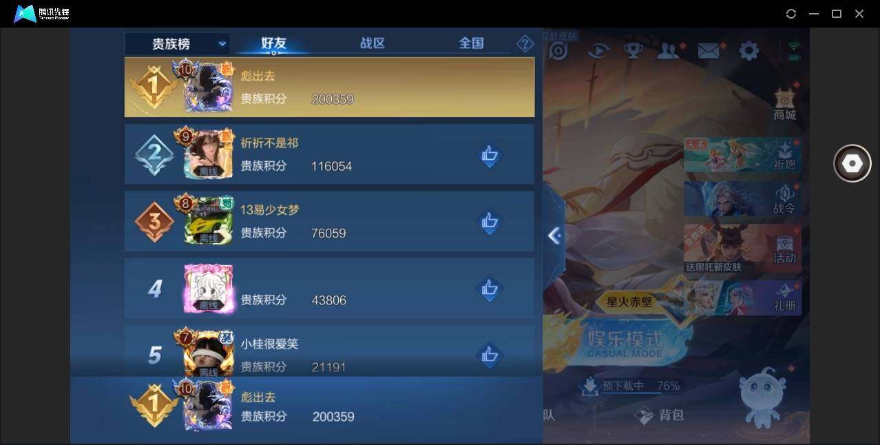 WZYYH3280488王者荣耀账号详情图22