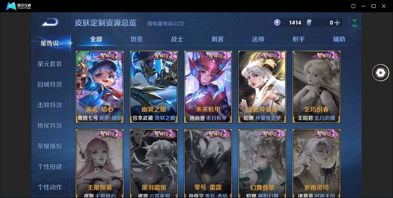 WZYYH3280488王者荣耀账号详情图23