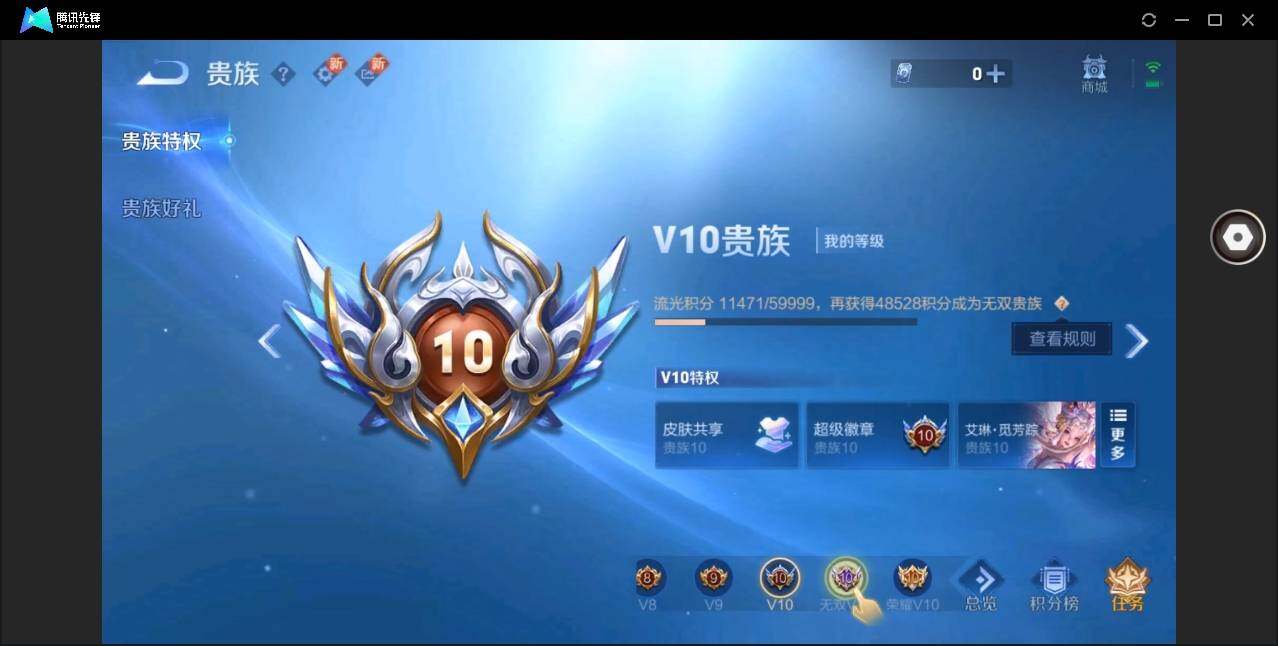 WZYYH3280488王者荣耀账号详情图24