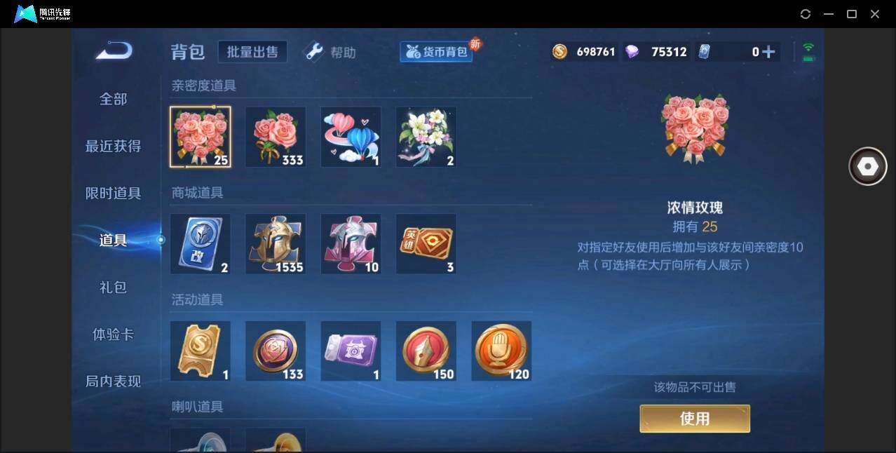 WZYYH3280488王者荣耀账号详情图26